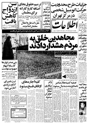 Ettelaat13580217.pdf