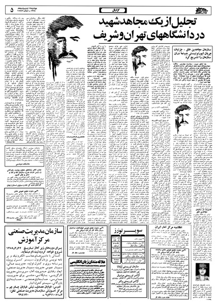 پرونده:Ettelaat13580217.pdf