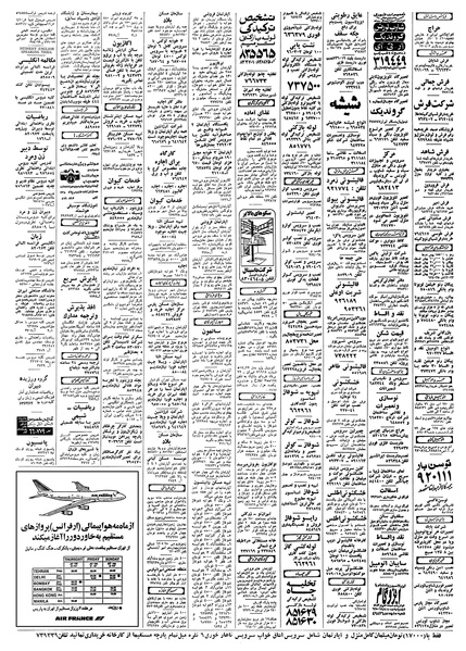 پرونده:Ettelaat13580217.pdf