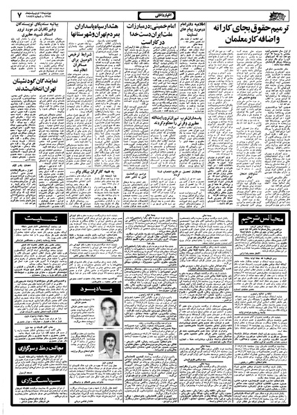 پرونده:Ettelaat13580217.pdf