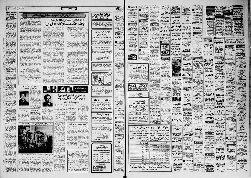 پرونده:Ettelaat13591205.pdf