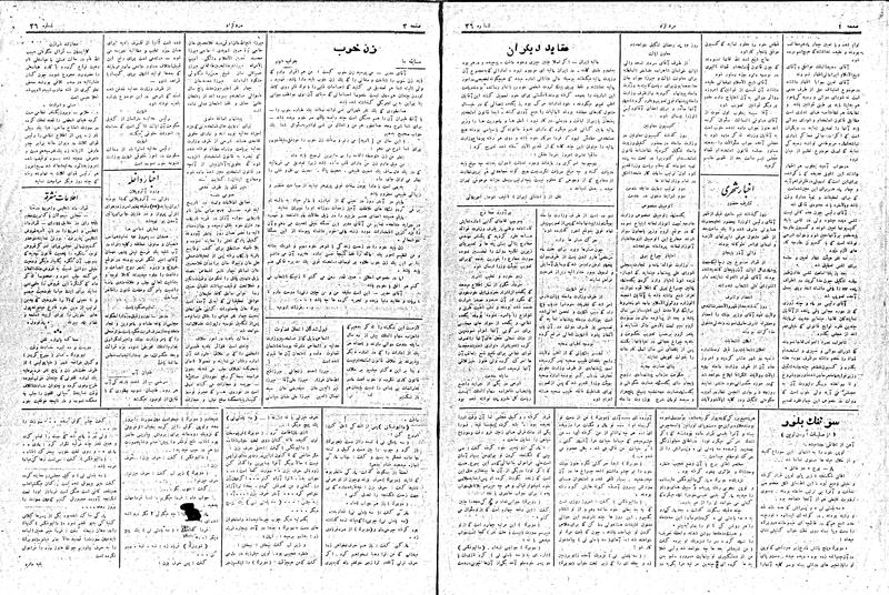 پرونده:MardAzad020118.pdf