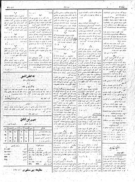 پرونده:MardAzad020118.pdf
