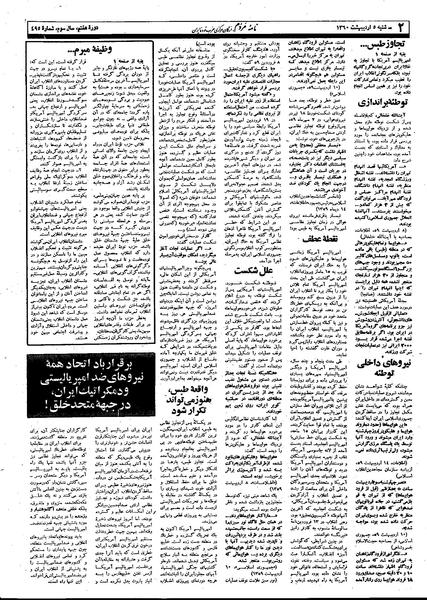 پرونده:Mardom13600205.pdf