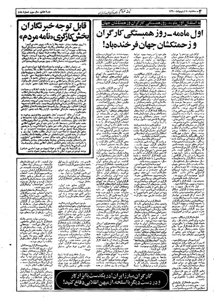 پرونده:Mardom13600208.pdf