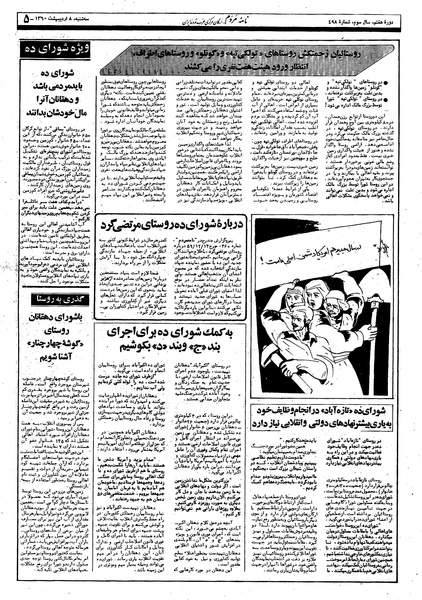 پرونده:Mardom13600208.pdf