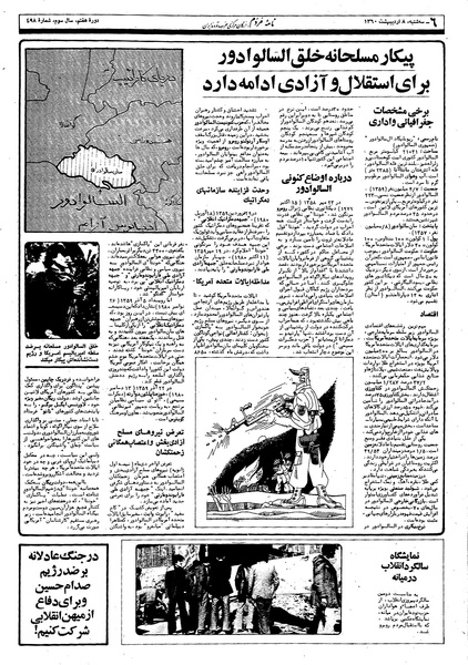 پرونده:Mardom13600208.pdf