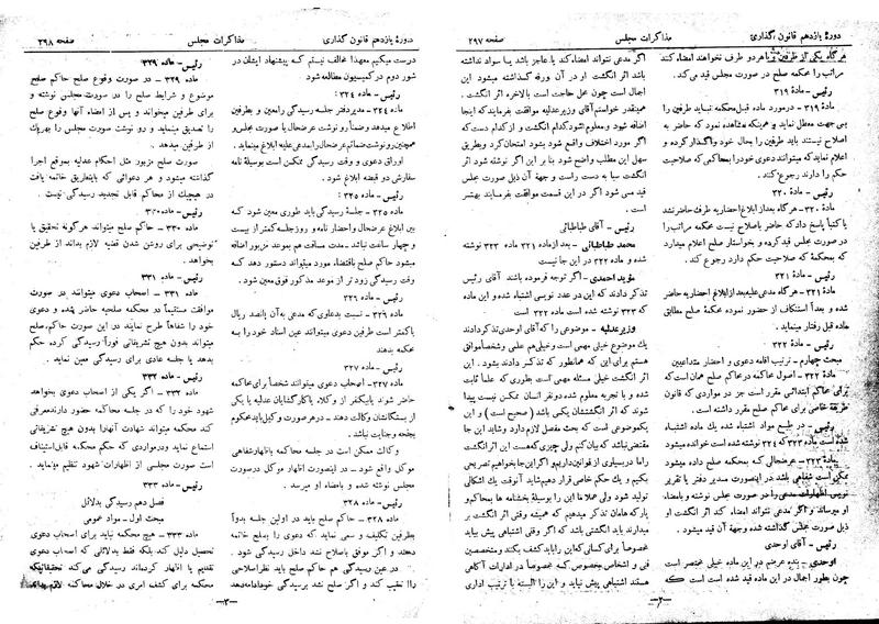 پرونده:Moz 11 28.pdf