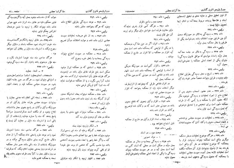 پرونده:Moz 11 28.pdf