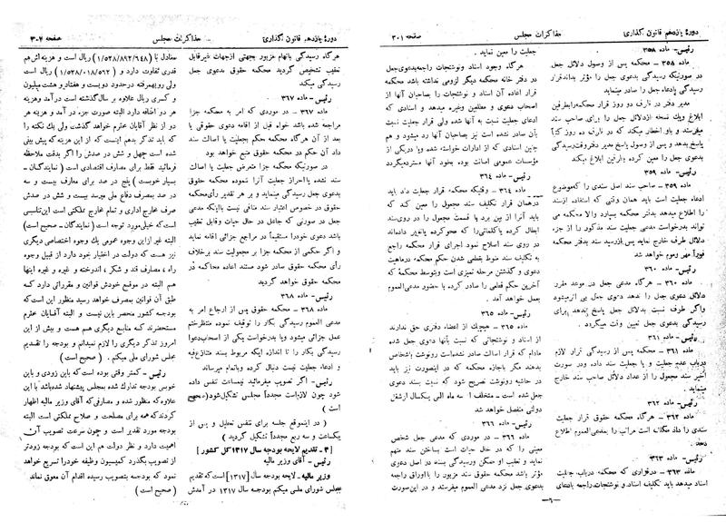 پرونده:Moz 11 28.pdf