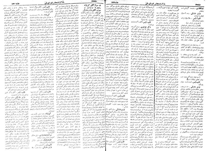 پرونده:Moz 18 122.pdf