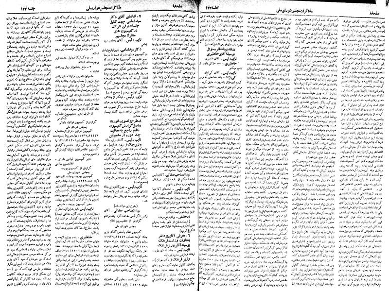 پرونده:Moz 18 122.pdf