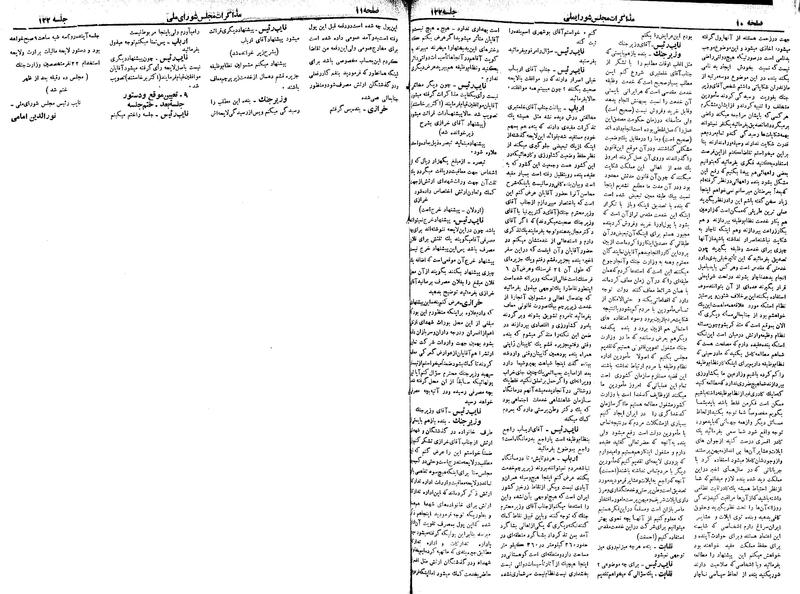 پرونده:Moz 18 122.pdf