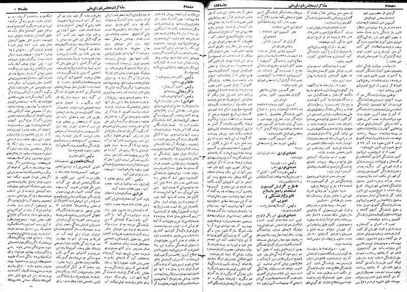 پرونده:Moz 19 182.pdf