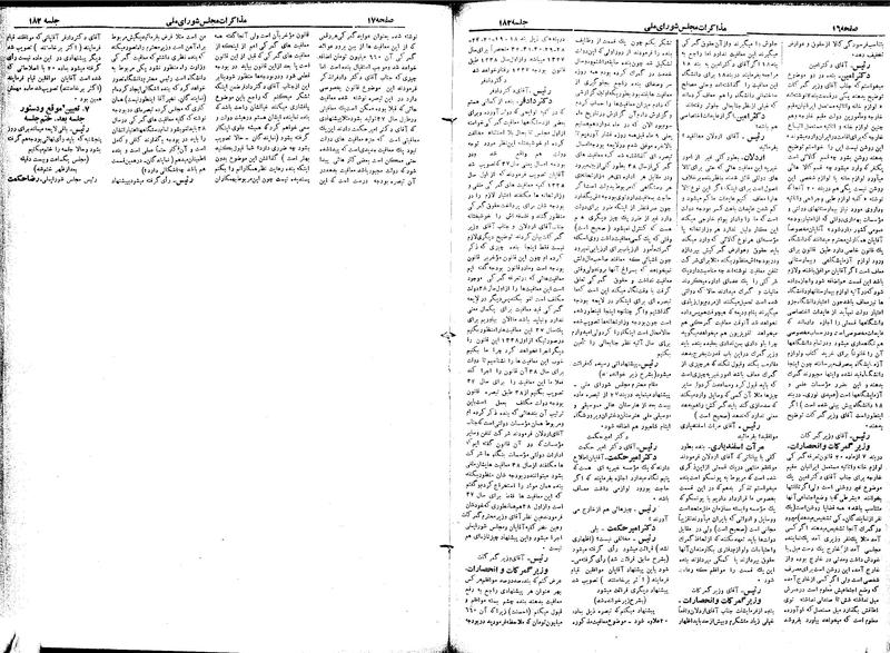 پرونده:Moz 19 182.pdf