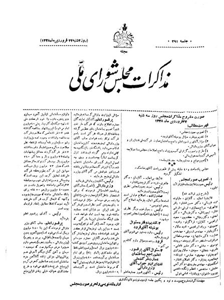 پرونده:Moz 19 291.pdf
