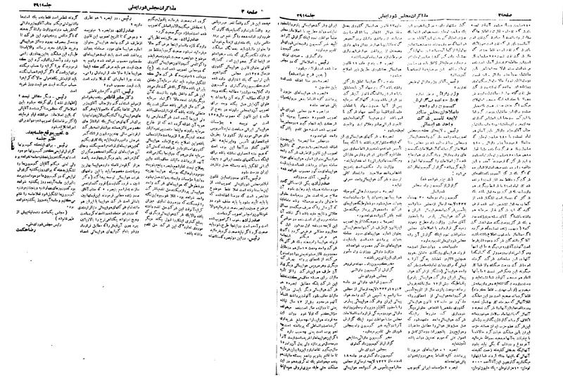 پرونده:Moz 19 291.pdf