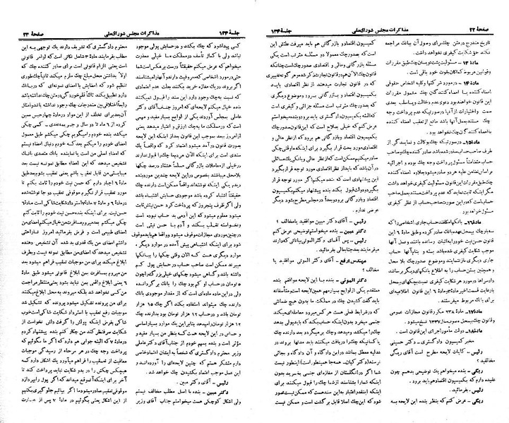 پرونده:Moz 21 134.pdf