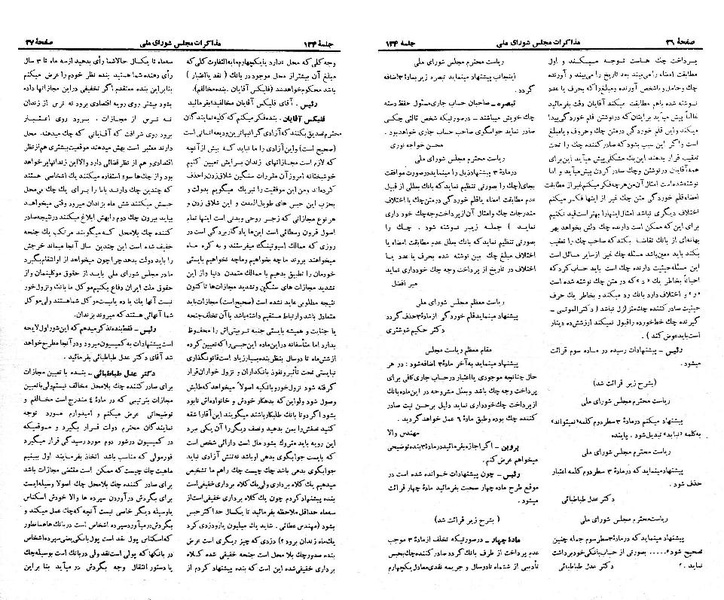 پرونده:Moz 21 134.pdf