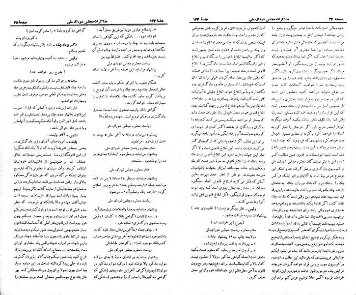پرونده:Moz 21 134.pdf