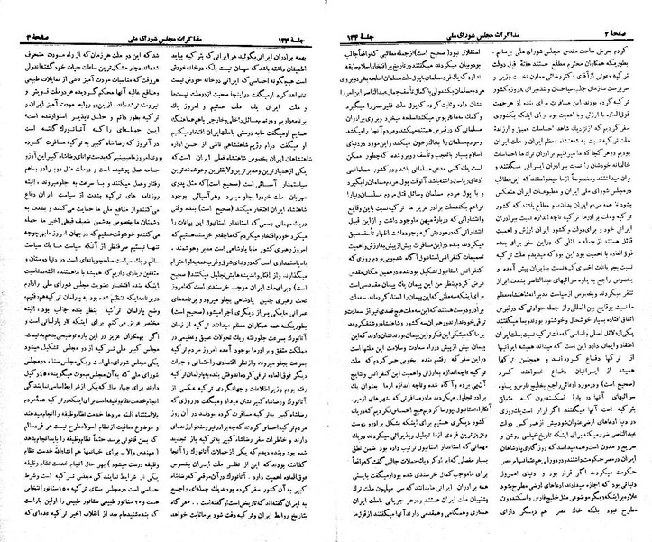پرونده:Moz 21 134.pdf