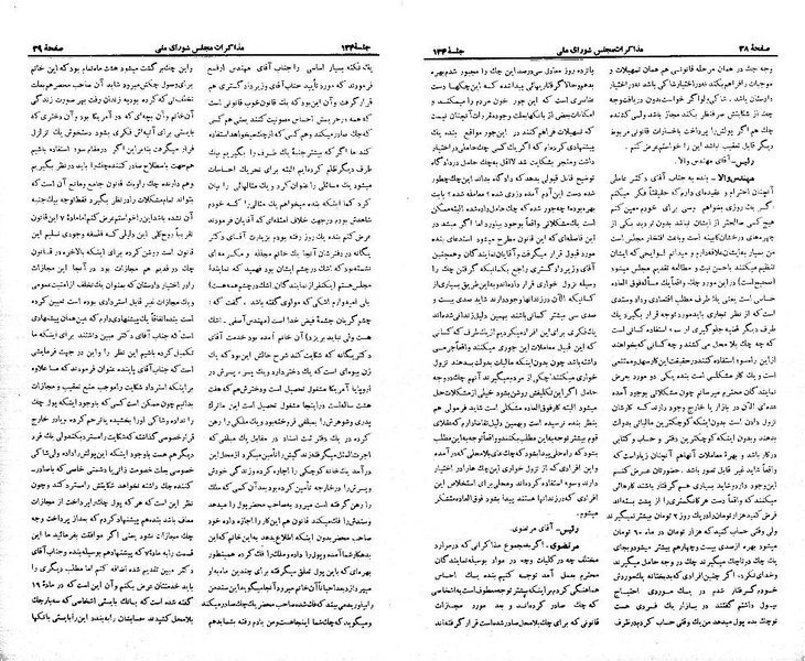 پرونده:Moz 21 134.pdf