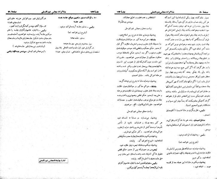 پرونده:Moz 21 134.pdf