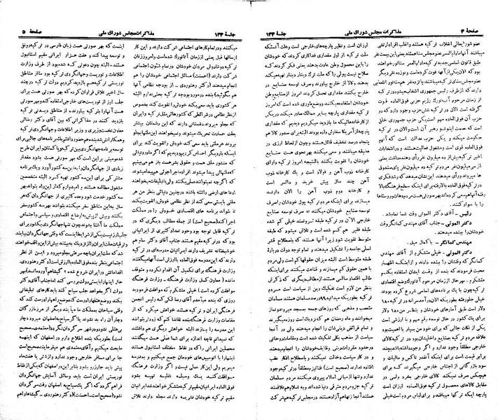 پرونده:Moz 21 134.pdf
