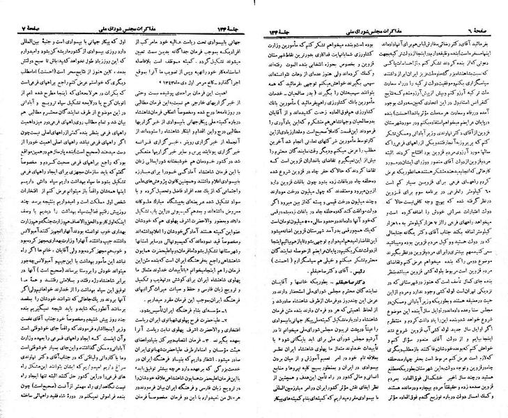 پرونده:Moz 21 134.pdf