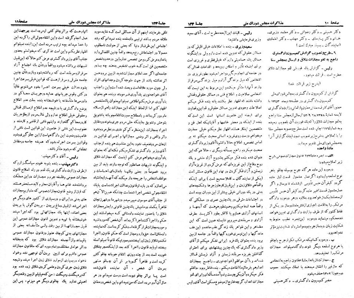 پرونده:Moz 21 134.pdf