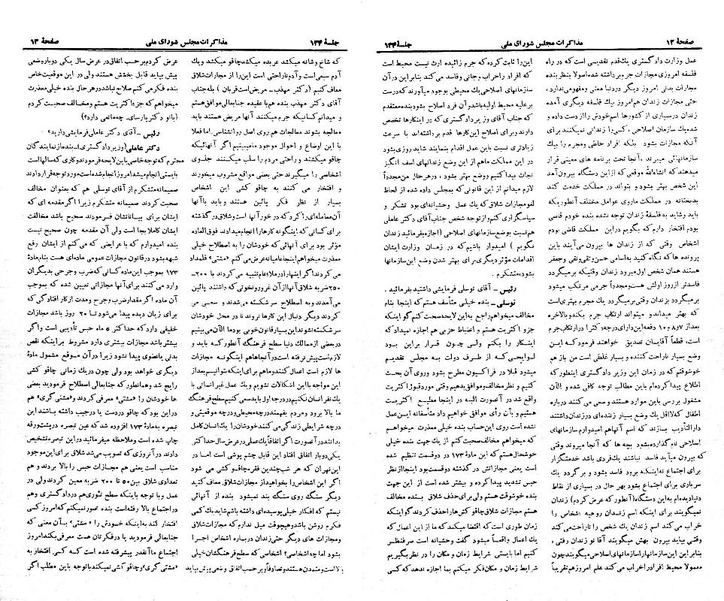 پرونده:Moz 21 134.pdf