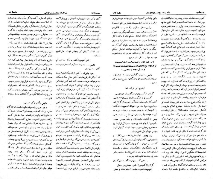 پرونده:Moz 21 134.pdf