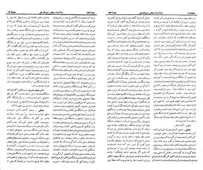 پرونده:Moz 21 134.pdf