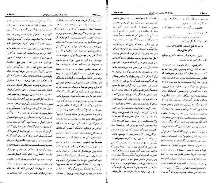 پرونده:Moz 21 237.pdf
