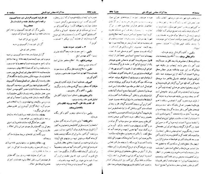 پرونده:Moz 21 237.pdf