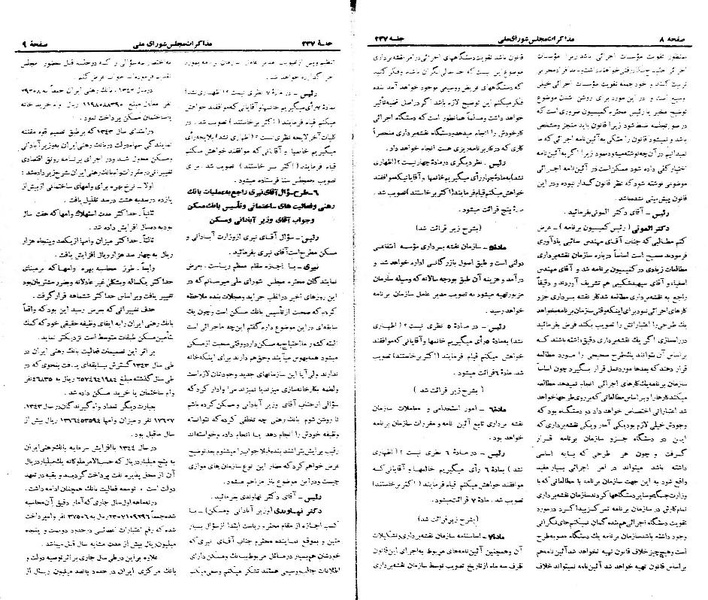 پرونده:Moz 21 237.pdf