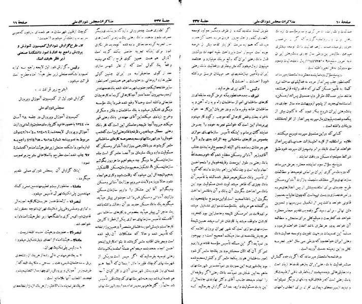 پرونده:Moz 21 237.pdf