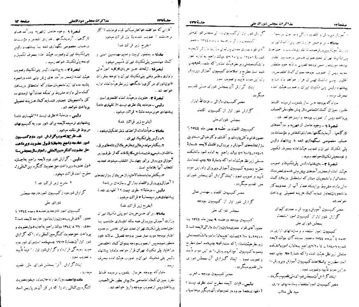 پرونده:Moz 21 237.pdf