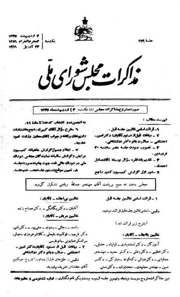 پرونده:Moz 21 259.pdf