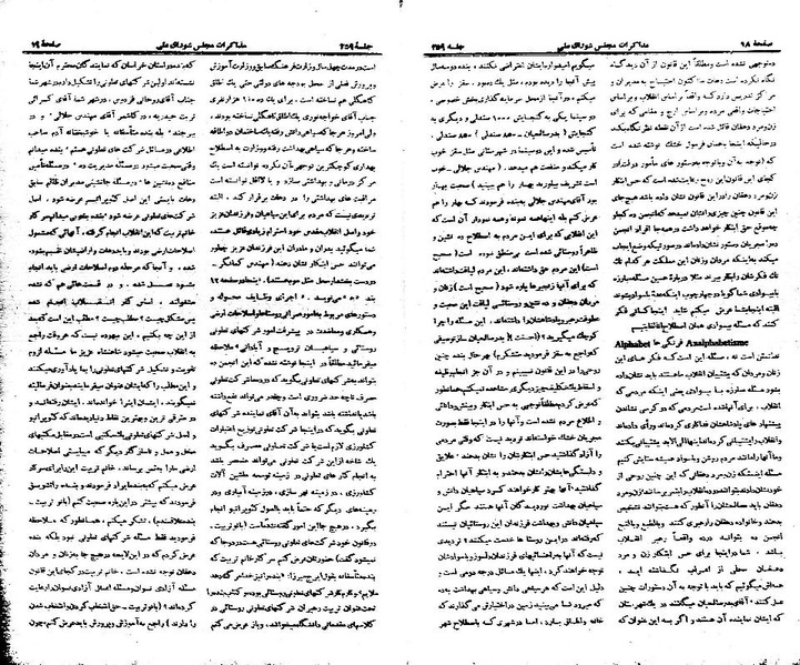 پرونده:Moz 21 259.pdf