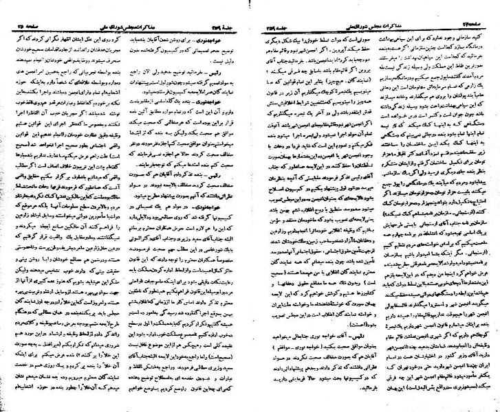 پرونده:Moz 21 259.pdf