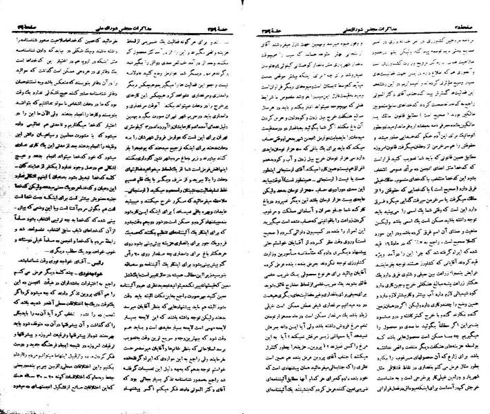 پرونده:Moz 21 259.pdf