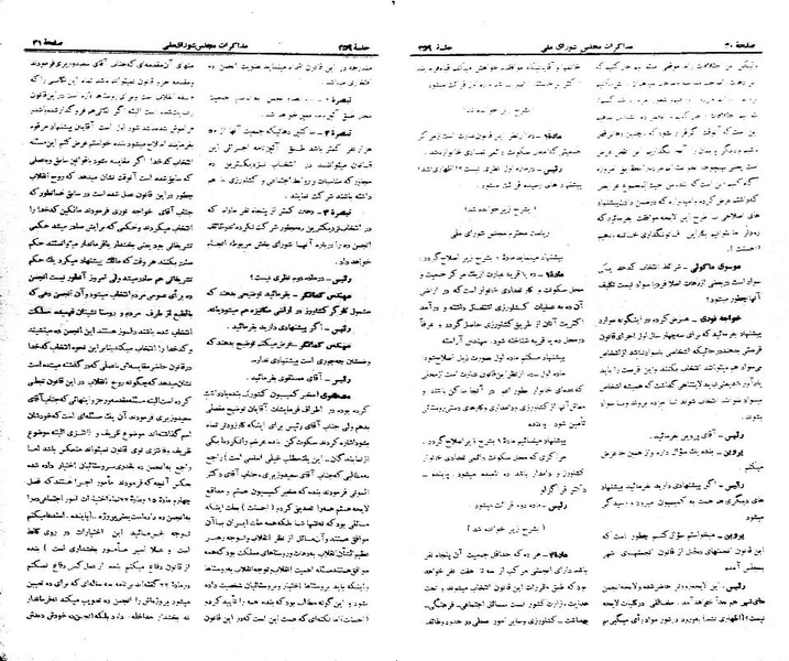 پرونده:Moz 21 259.pdf