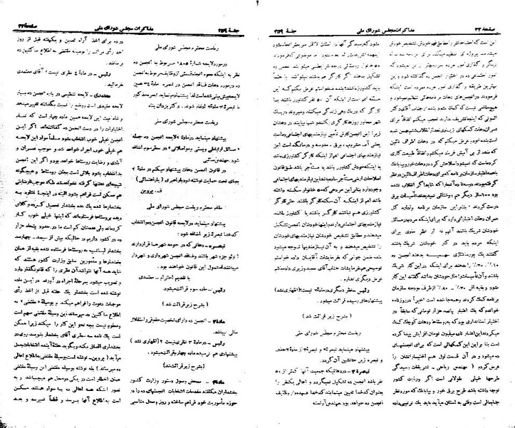 پرونده:Moz 21 259.pdf