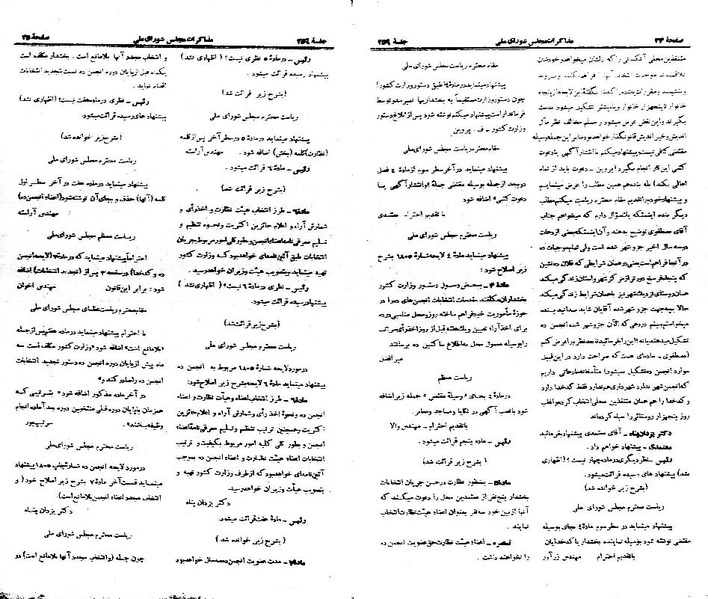 پرونده:Moz 21 259.pdf
