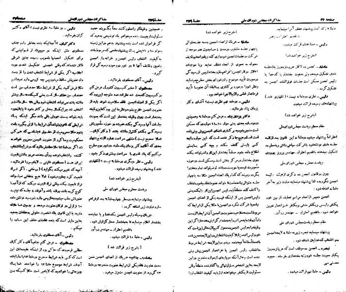 پرونده:Moz 21 259.pdf