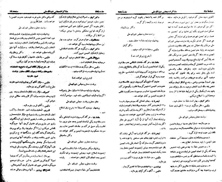 پرونده:Moz 21 259.pdf