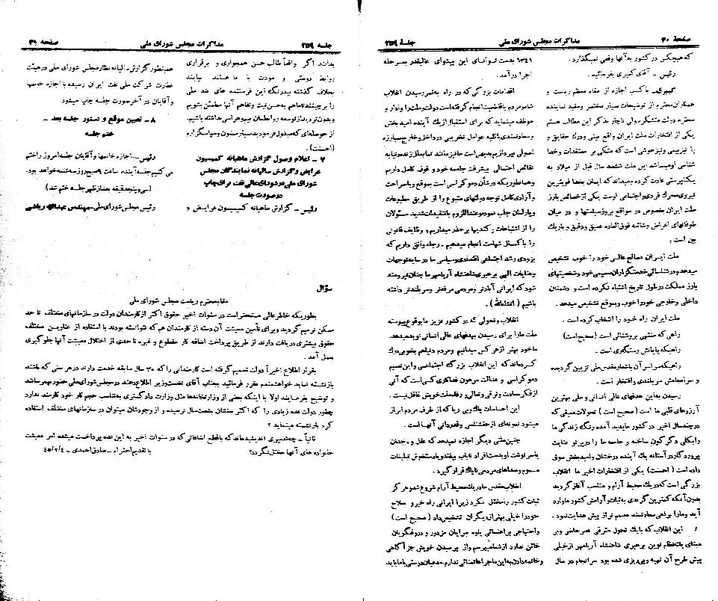 پرونده:Moz 21 259.pdf