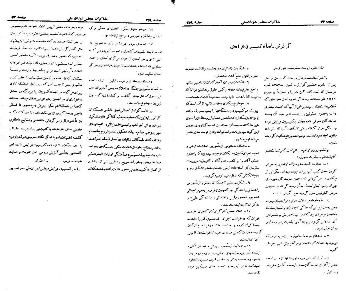 پرونده:Moz 21 259.pdf