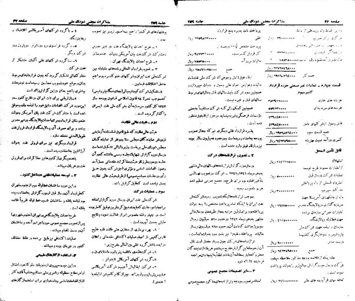 پرونده:Moz 21 259.pdf
